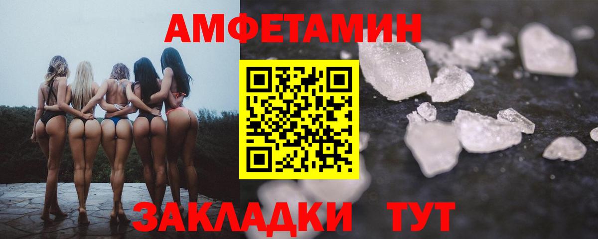 Бирск  АМФЕТАМИН  Вход с VPN  Amphetamine 97% 