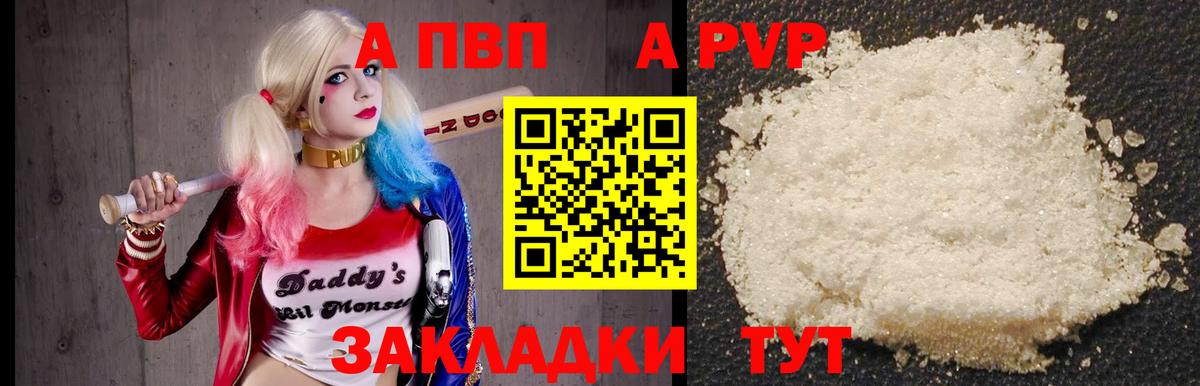 A-PVP Crystall  Alpha PVP кристаллы  Альфа ПВП  хочу наркоту  Бирск  Вход с VPN 