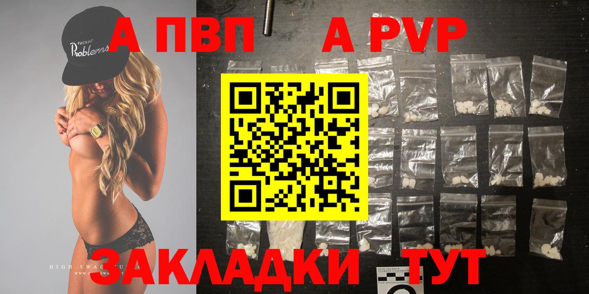 Alfa_PVP крисы CK Бирск