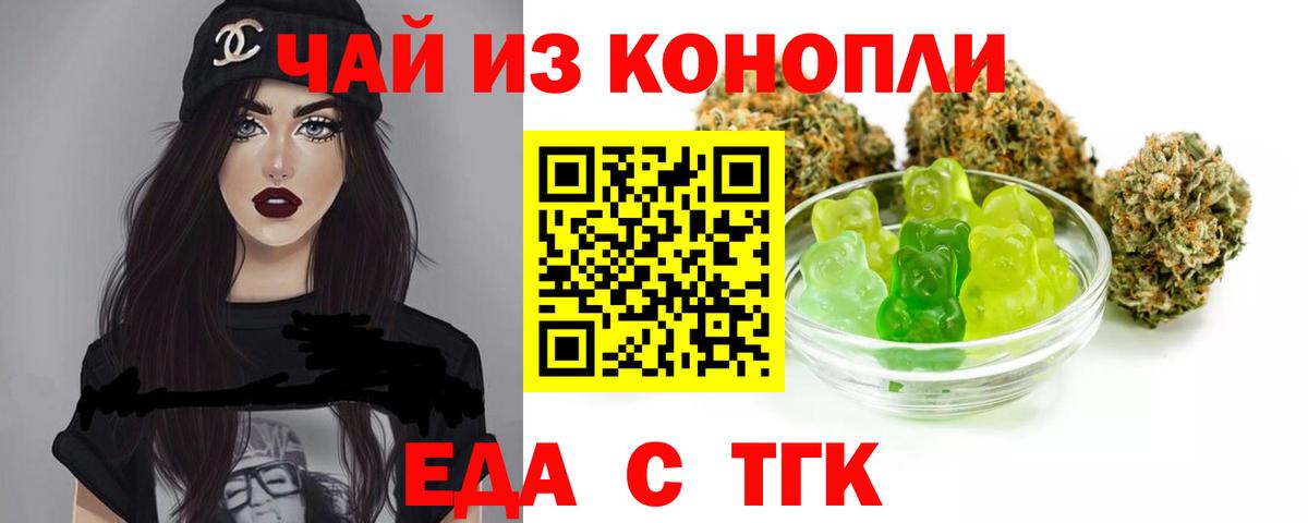 Canna-Cookies конопля  Вход с VPN  Бирск 