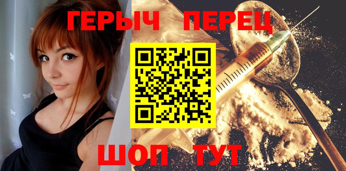 Бирск  ГЕРОИН афганец  ГЕРОИН  Вход с VPN 