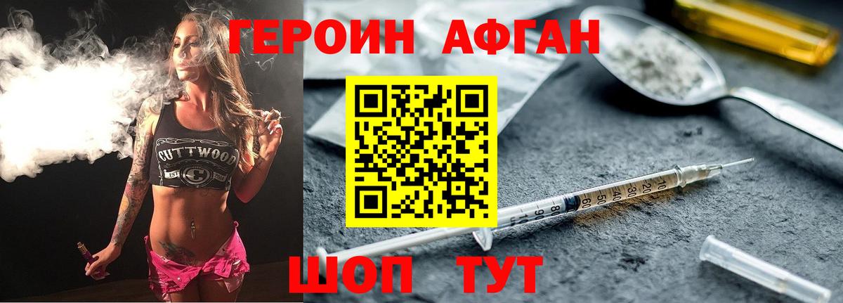 Героин герыч Бирск
