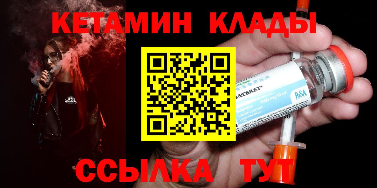 КЕТАМИН ketamine  Вход с VPN  Кетамин ketamine  Бирск 