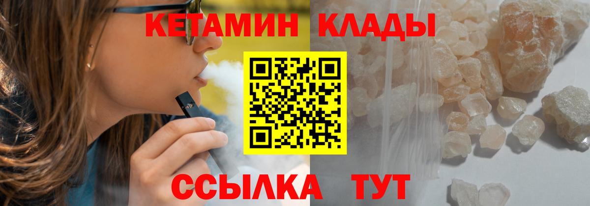 Кетамин VHQ Бирск