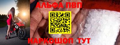 альфа пвп Кинель