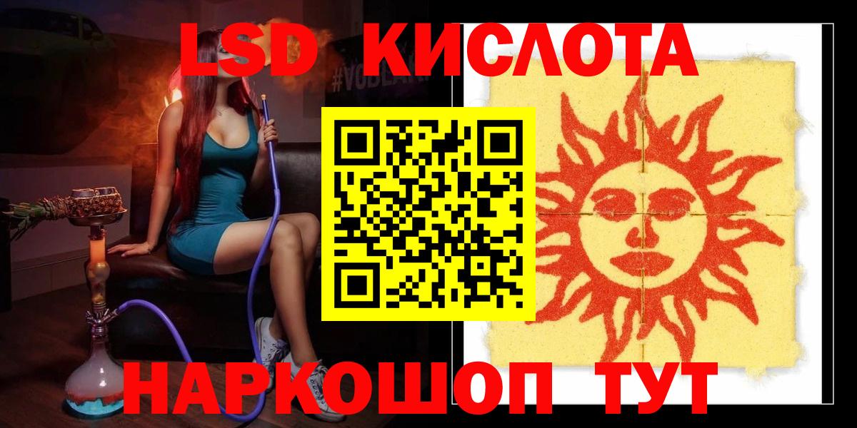 Лсд 25 экстази кислота  Вход с VPN  Лсд 25 экстази ecstasy  Бирск 