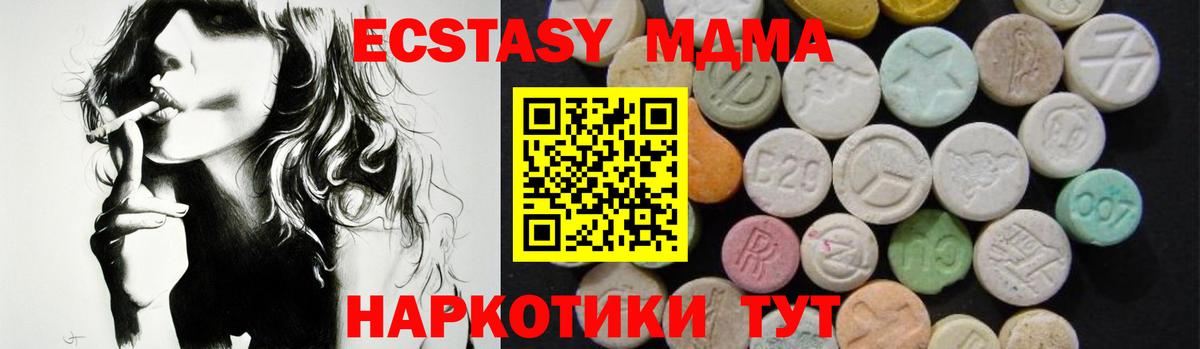 MDMA  МДМА молли  Бирск  Вход с VPN  МДМА кристаллы 