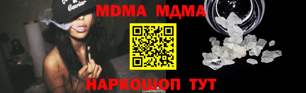 MDMA Molly Бирск