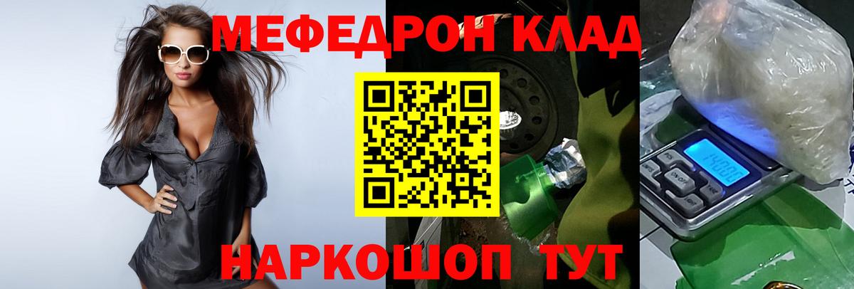 МЕФ  МЕФ  Вход с VPN  МЕФ мука  Бирск  МЯУ-МЯУ 4 MMC 
