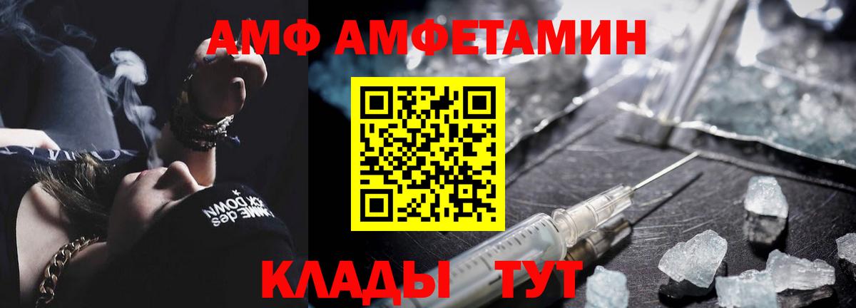 Бирск  Первитин мет  МЕТАМФЕТАМИН  Вход с VPN 