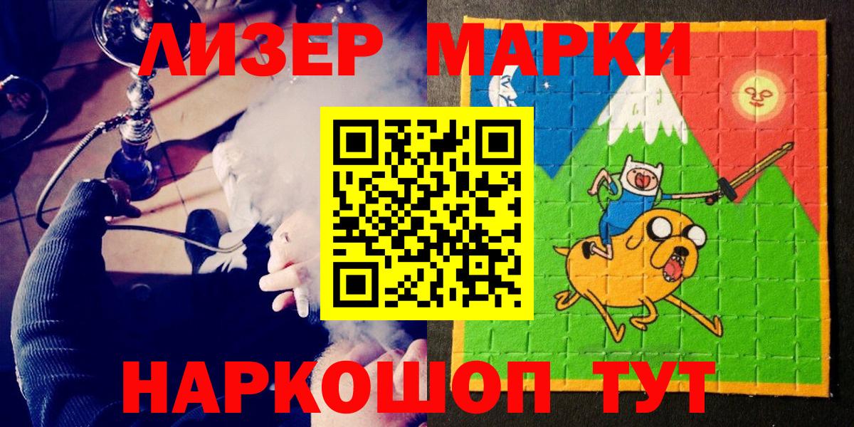 Марки 25I-NBOMe 1500мкг  Марки 25I-NBOMe 1500мкг  Бирск  Вход с VPN 