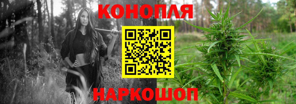 Каннабис White Widow Бирск