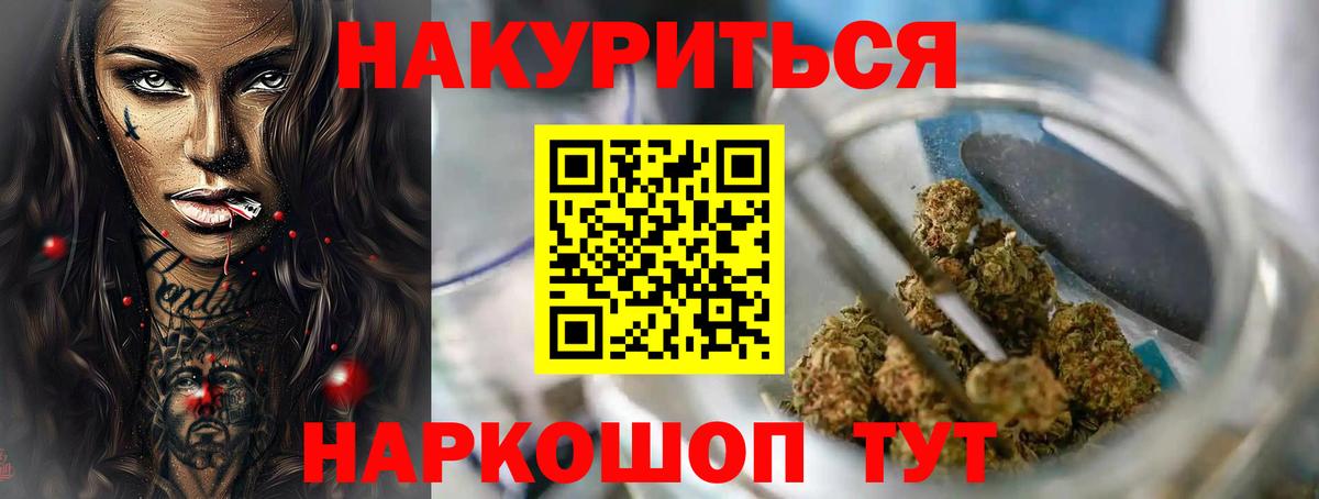 Конопля сатива  Вход с VPN  Бирск  Шишки марихуана планчик 